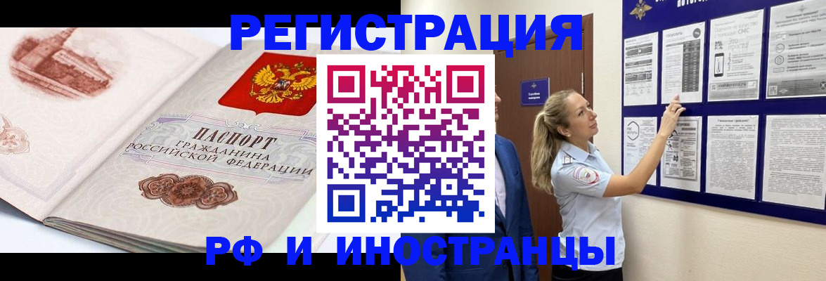 временная прописка в Южноуральске