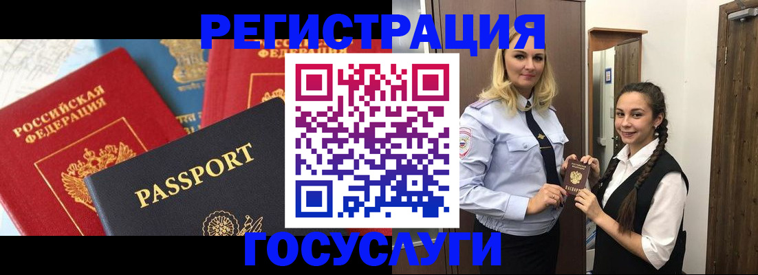 прописка иностранных граждан в Южноуральске