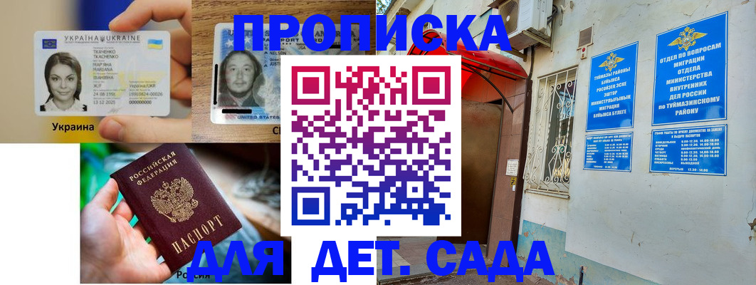 временная регистрация гарантия в Южноуральске