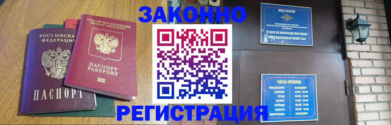 временная регистрация поиск в Южноуральске